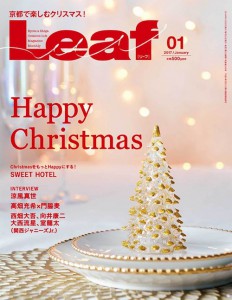 leaf161125ebook-768x992