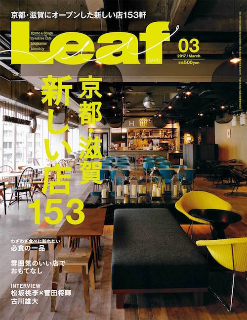 leaf170125ebook