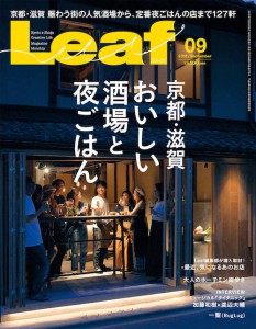 Leaf0725ebook