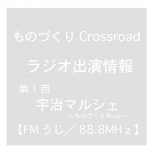 u1ラジオ