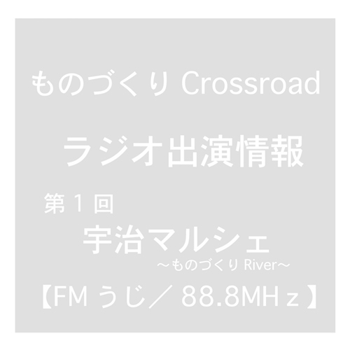 u1ラジオ