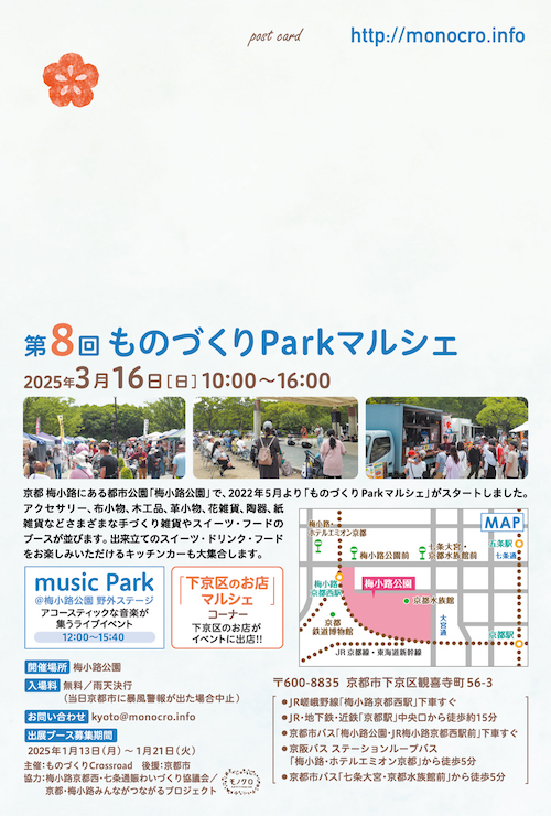 Park08_u