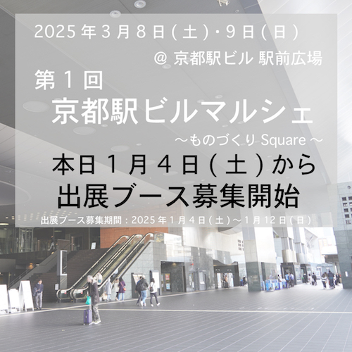 e1出展ブース募集開始