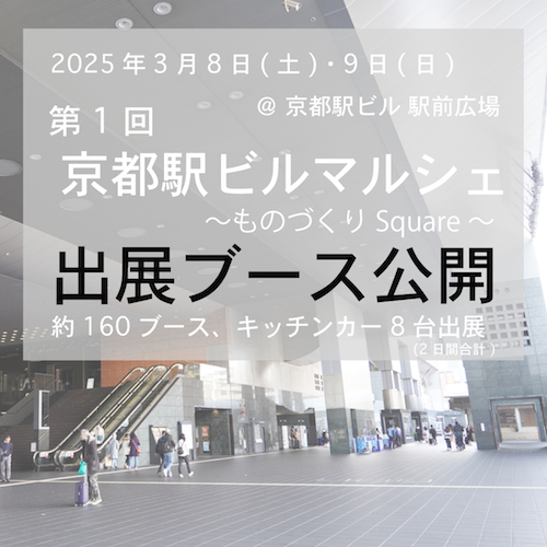 e1出展ブース公開