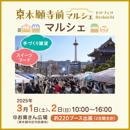 2410東本願寺phバナー