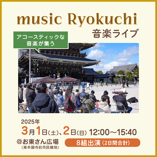 2410東本願寺phバナー