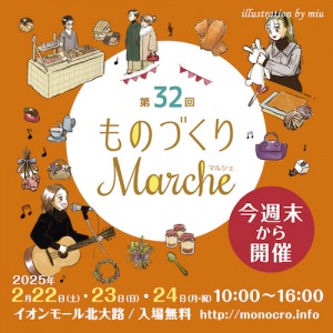 ビブレバナー_marche20_CC