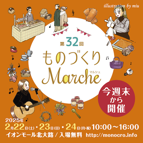 ビブレバナー_marche20_CC