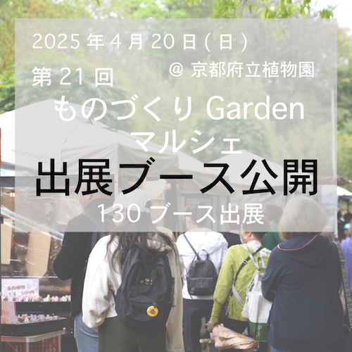 g21出展ブース公開