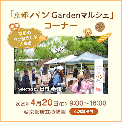 2309森てづバナー