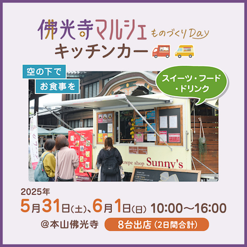 2410東本願寺phバナー