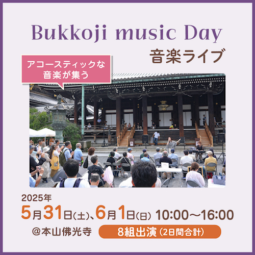 2410東本願寺phバナー