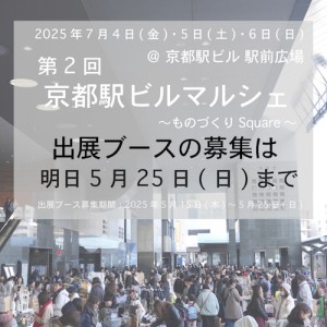 e2出展ブース募集明日まで