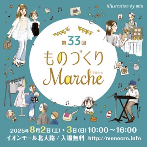 marche33_sq
