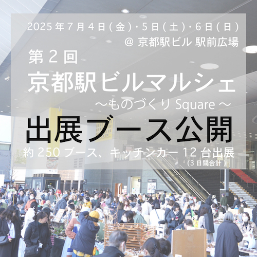 e2出展ブース公開