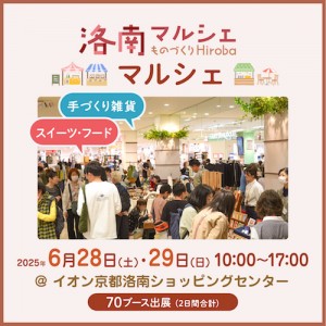 2405洛南phバナー