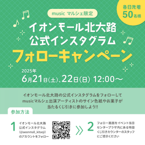 インスタフォローCP