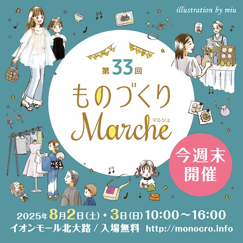 marche33_sq_week