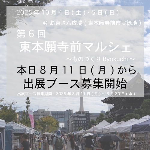 r6出展ブース募集開始