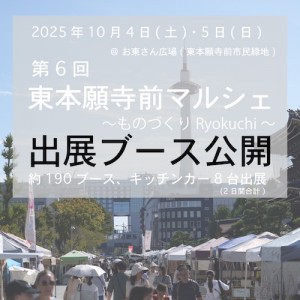 h6出展ブース公開