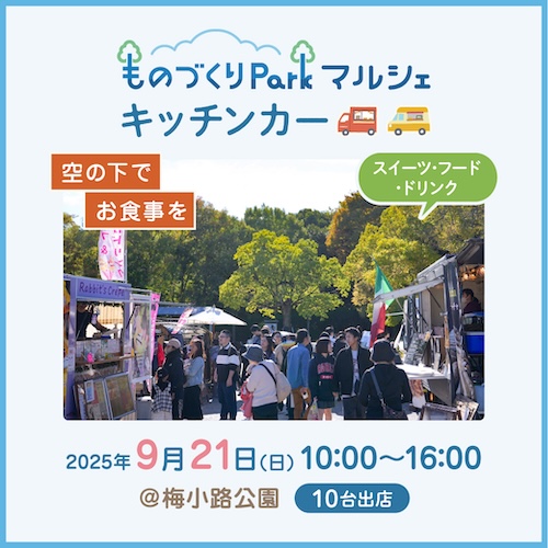 2409梅小路phバナー