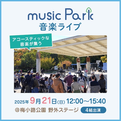 2409梅小路phバナー