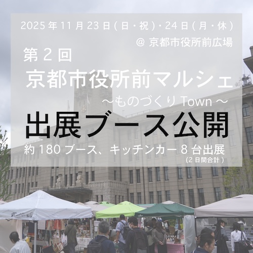 c2出展ブース公開