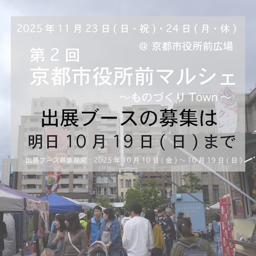 c2出展ブース募集明日まで