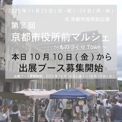 c2出展ブース募集開始