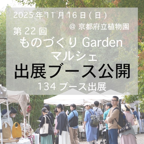 g22出展ブース公開