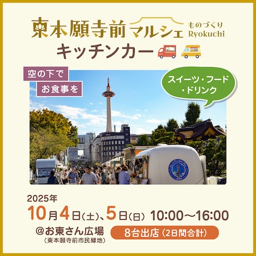 2410東本願寺phバナー