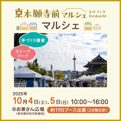 2410東本願寺phバナー