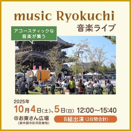 2410東本願寺phバナー