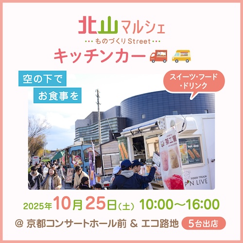 2409北山バナー