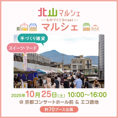 2409北山バナー