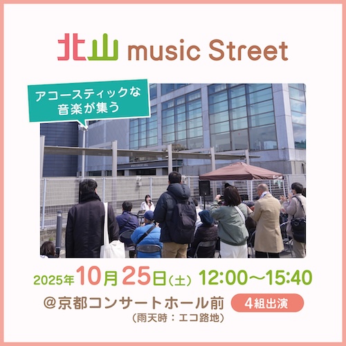 2409北山バナー