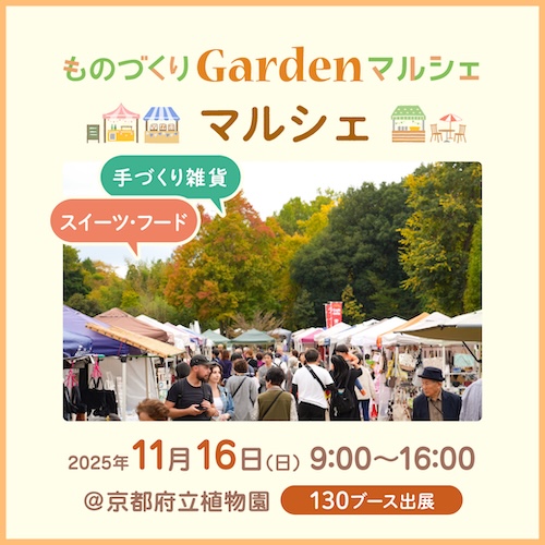 2309森てづバナー