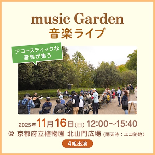 2309森てづバナー