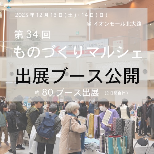 k34出展ブース公開