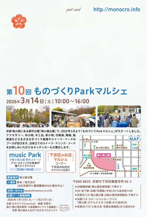 Park10_u