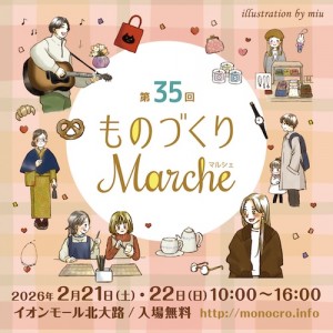 ビブレバナー_marche20_CC