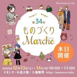 ビブレバナー_marche20_CC