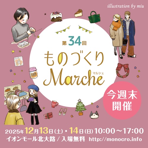 ビブレバナー_marche20_CC