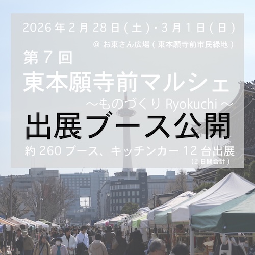 h7出展ブース公開