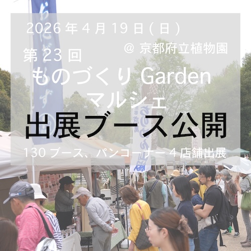 g23出展ブース公開