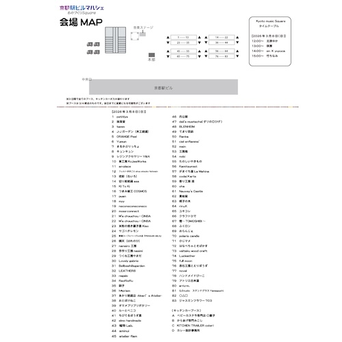 会場マップ日曜