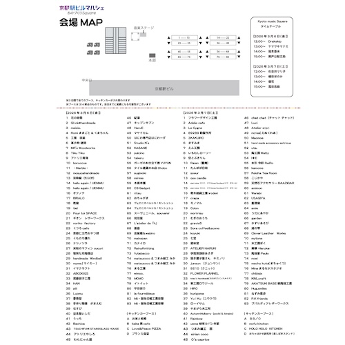 会場マップ金土