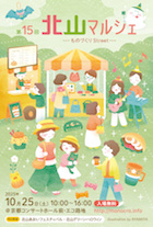 第15回 ものづくりStreet_DM