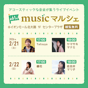 第61回 musicマルシェ