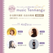 第7回 music Tenmangu_DM